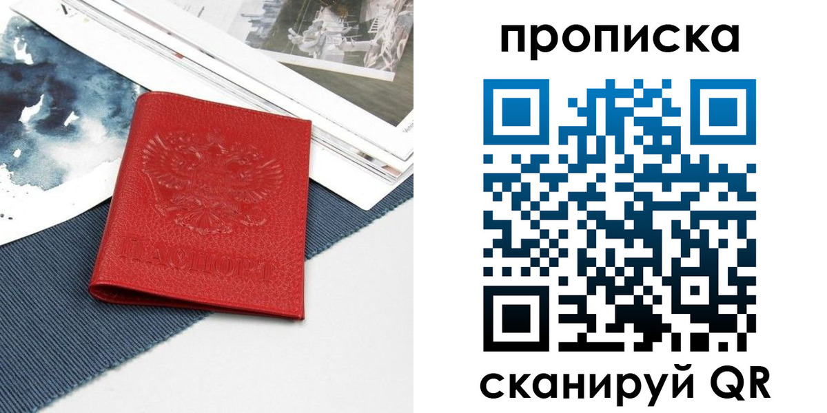 временная регистрация поиск в Ермолино