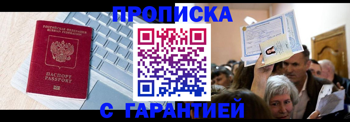 временная регистрация поиск в Ермолино