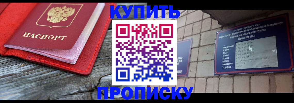 прописка для школы в Ермолино