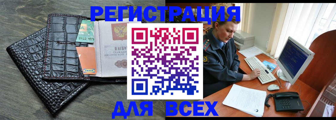 купить прописку в Ермолино