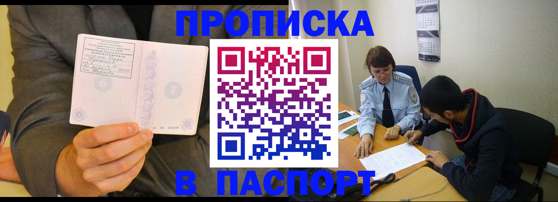 временная регистрация надежно в Ермолино