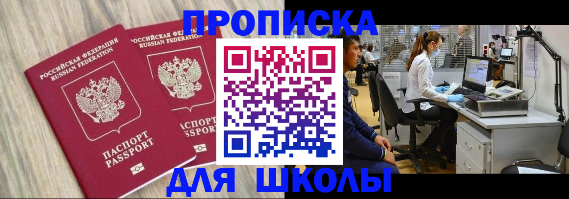 прописка от собственника в Ермолино